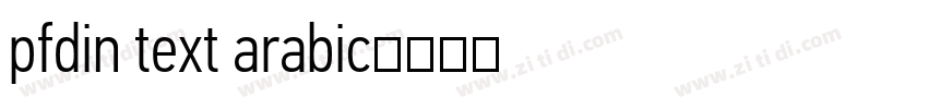 pfdin text arabic字体转换 pfdin text arabic字体转换